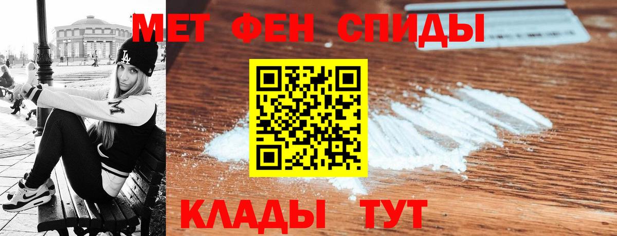АМФЕТАМИН Розовый Минеральные Воды