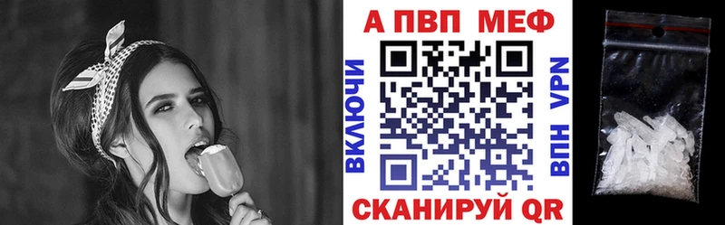 купить закладку  Минеральные Воды  Alpha-PVP мука 