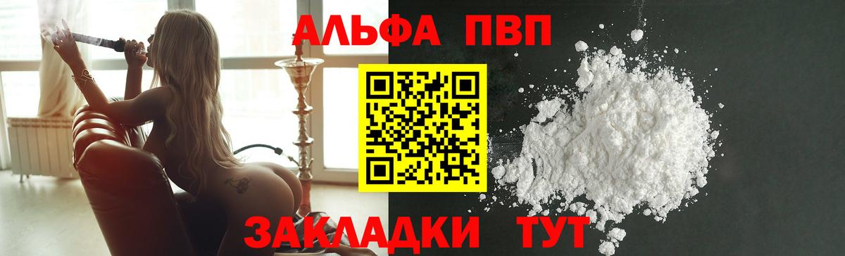 Alfa_PVP мука Минеральные Воды