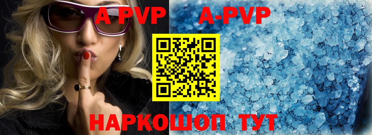 A-PVP крисы CK  Вход с VPN  APVP кристаллы  Минеральные Воды 