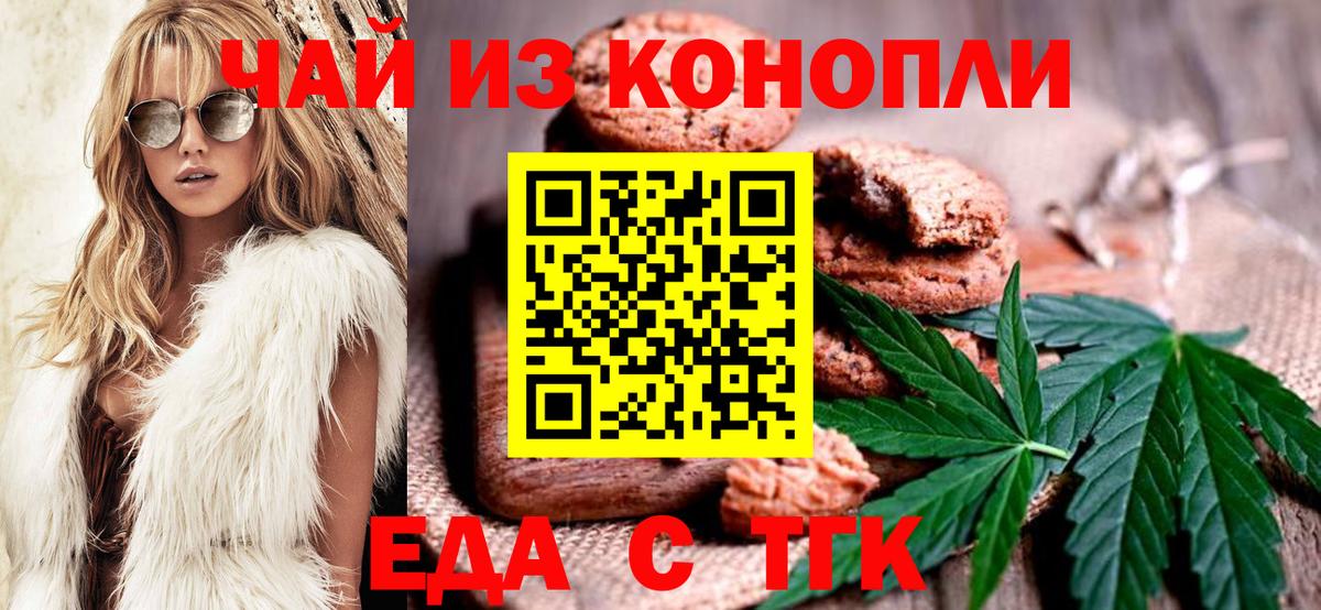 Canna-Cookies марихуана  Вход с VPN  Минеральные Воды 