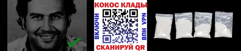 Cocaine 97% Минеральные Воды