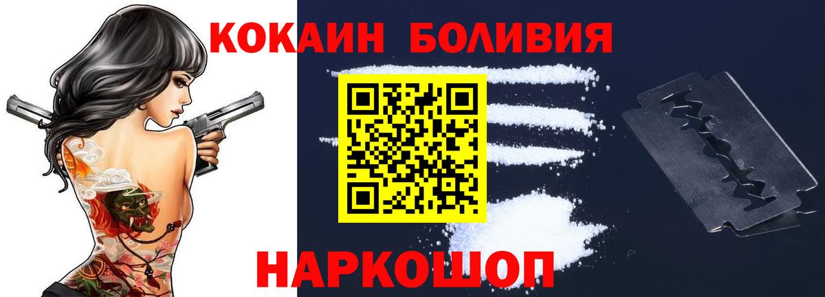 КОКАИН Колумбийский  Cocaine 99%  как найти закладки  Минеральные Воды  Вход с VPN 