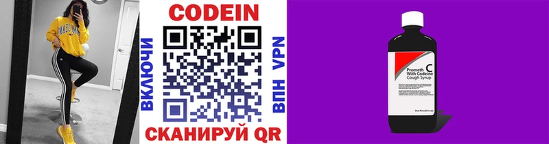 Кодеиновый сироп Lean Purple Drank  где можно купить наркотик  Минеральные Воды 