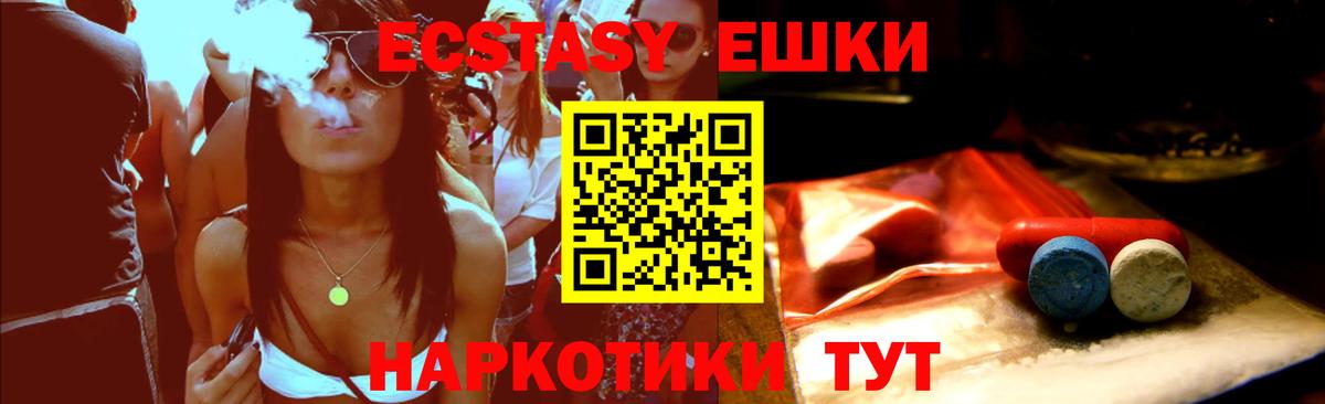 Минеральные Воды  Ecstasy таблы  Экстази  сколько стоит  Экстази TESLA  Вход с VPN 