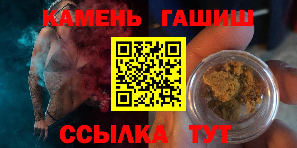 ГАШ Cannabis Минеральные Воды