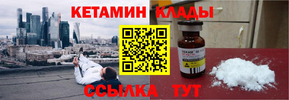 Минеральные Воды  blacksprut онион  Вход с VPN  КЕТАМИН VHQ  КЕТАМИН ketamine 