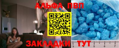 альфа пвп Краснокаменск