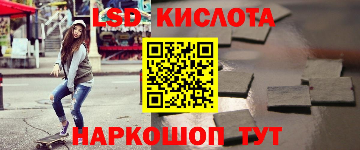 Минеральные Воды  LSD-25 экстази ecstasy  Вход с VPN 
