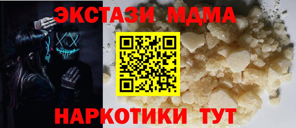 Минеральные Воды  МДМА crystal  Вход с VPN  МДМА VHQ 