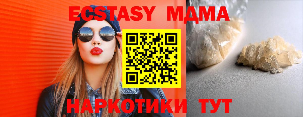 МДМА кристаллы Минеральные Воды