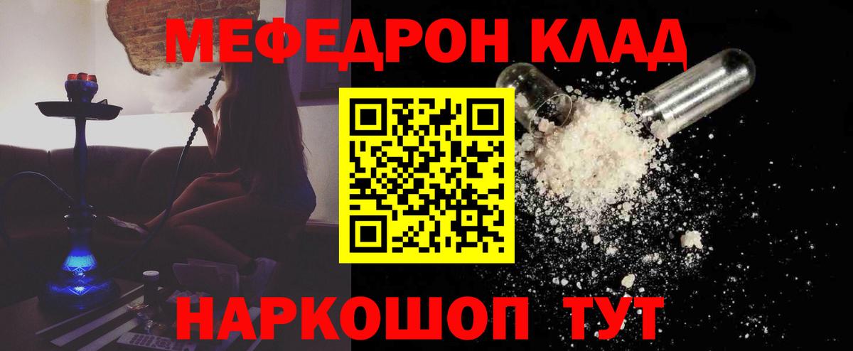 МЕФ кристаллы Минеральные Воды