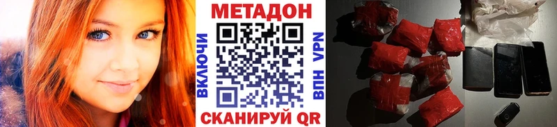 darknet Telegram  наркотики  Минеральные Воды  МЕТАДОН VHQ 