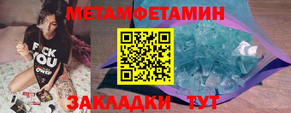 Первитин винт  Первитин винт  Вход с VPN  Минеральные Воды 