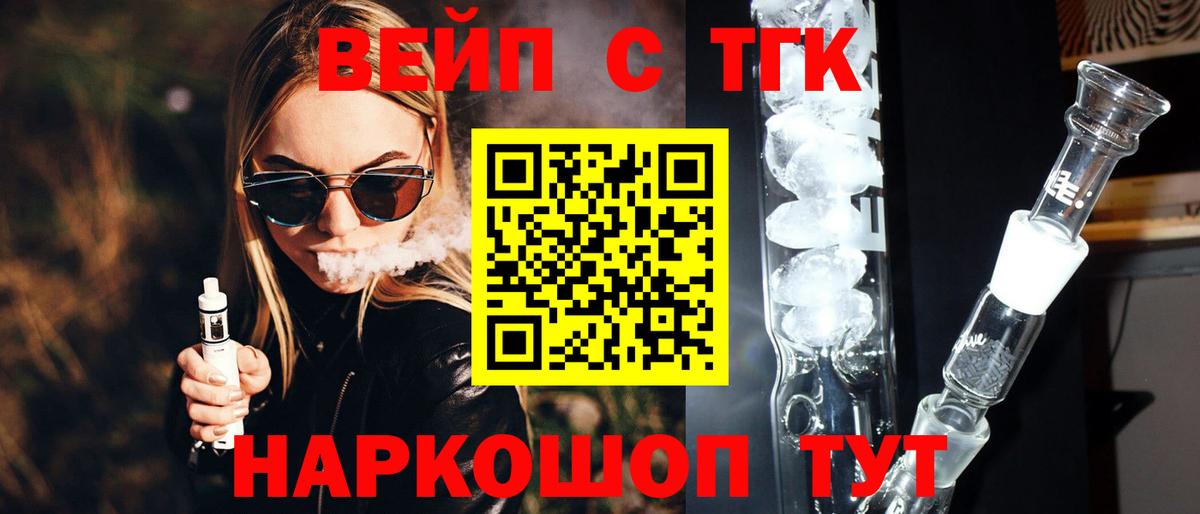 Минеральные Воды  где купить наркотик  Вход с VPN  ТГК THC oil 