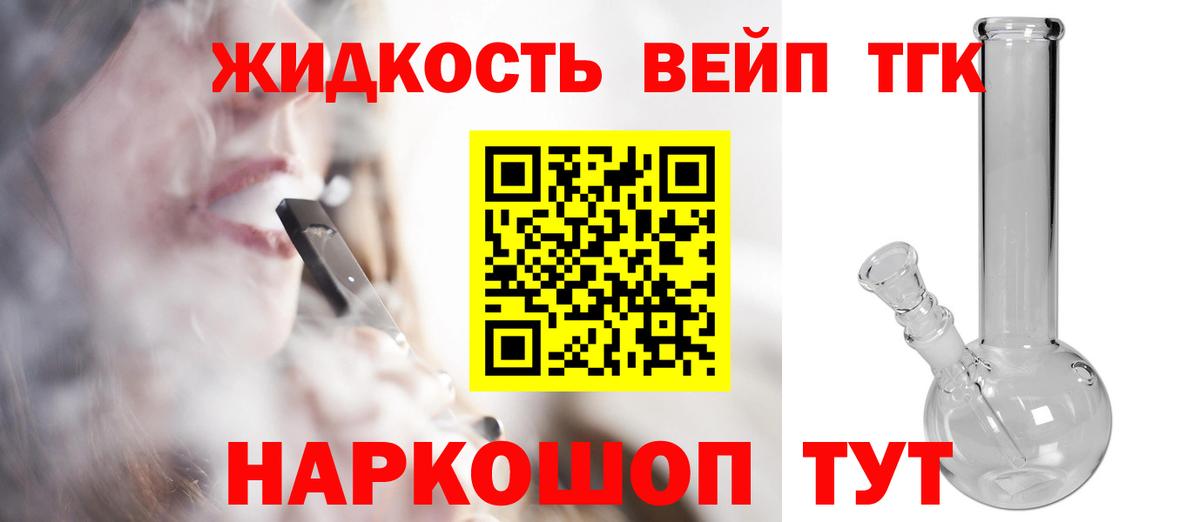 ТГК гашишное масло Минеральные Воды