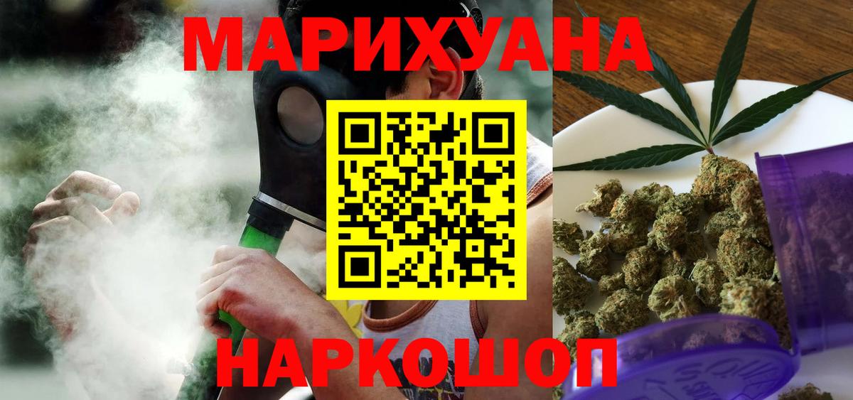 Марихуана планчик Минеральные Воды