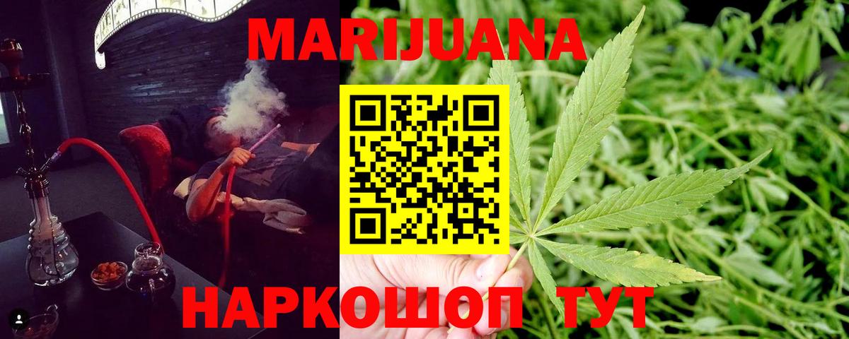 Бошки Шишки план  Бошки Шишки Ganja  МАРИХУАНА гибрид  Минеральные Воды  Вход с VPN 
